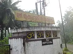 Temple Entrance