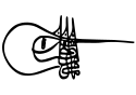 Mehmed II's signature