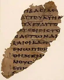 Fragment of the text Rev 11:15-16