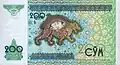 Uzbekistani Banknote (reverse). The lion and sun emblem on the banknote is taken from the painting on Shir Dar (Lion Gate) in Samarqand, built 1627 AD