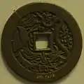 A vault protector coin of the Qianlong Tongbao (乾隆通寶) of the Qing dynasty.