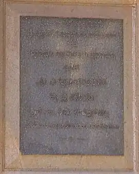 Victoria Kannada Inscription (Left)