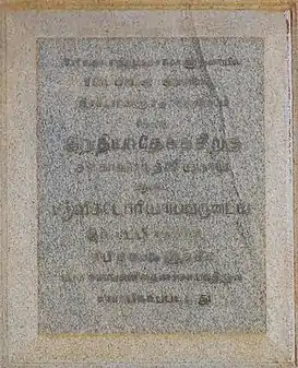 Victoria Tamil Inscription (Right)