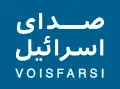 Vois Farsi