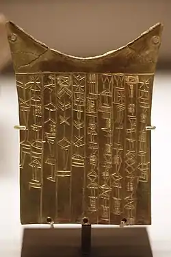 Votive plate of Queen Bara-irnun of Umma, "wife of Gishakidu, king of Umma, daughter of Ur-Lumma, king of Umma, grand-daughter of Enakalle, king of Umma, daughter-in-law of Il, king of Umma", to God Shara, in gratitude for sparing her life. Louvre Museum.