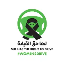 Image 32Women to drive movement: Women's rights in Saudi Arabia made progress when women were allowed to drive in the kingdom in 2018. (from 2010s)