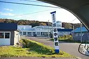 Sōya Junior High School, the northernmost junior high school