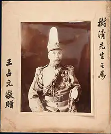 Wang Zhanyuan in military uniform