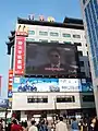 McDonald's on Wangfujing Dajie, in Beijing, PRC with giant advertising TV billboard.