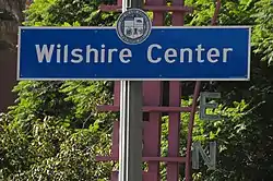 Wilshire Center neighborhood sign located at the intersection of Wilshire Boulevard and Hoover Street