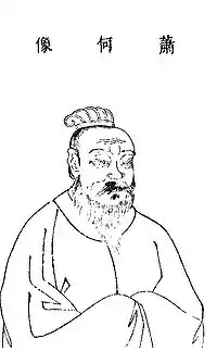 Xiao He, chancellor of the Han dynasty