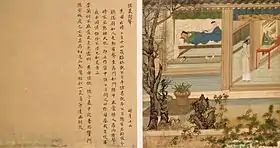 Xu's career No. 01 (孺慕聞聲): Xu's father dreaming about Xu's dead mother (Xu was 12)