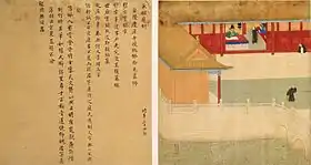 Xu's career No. 07 (承明應制): Editing imperial regulations (Xu was 34)