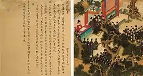 Xu's career No. 10 (司禮授書): Giving course to eunuchs (Xu was between 36 and 39 years old)