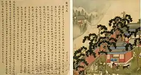 Xu's career No. 15 (聖祐己疾): Dreaming about Confucius and getting recovered (Xu was 45)