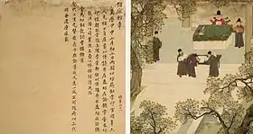 Xu's career No. 18 (儲寀綰章): Watching the use of official seal as chief of Zhanshifu (Xu was 48)