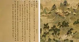 Xu's career No. 20 (壽宮扈蹕): Accompanying Wanli Emperor during an inspection visit to the Imperial mausoleums (Xu was 48)