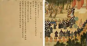 Xu's career No. 21 (歲禱道行): Leading Wanli Emperor who was walking to the Temple of Heaven (Xu was 49)