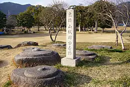 Kuni-kyō Palace Site (Yamashiro Kokunbunji Site)