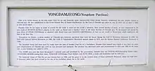 Yongdamjeong Temple Description