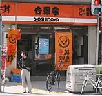 Yoshinoya restaurant in Teradachō, Osaka, on September 18, 2006