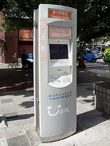 YouBike kiosk