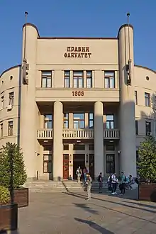 University of Belgrade Faculty of Law