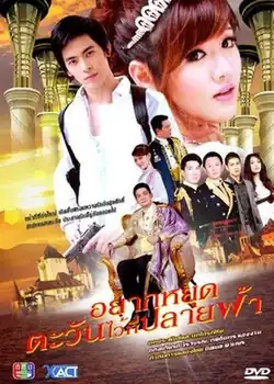 2009年第二版劇集海報