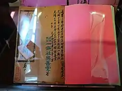 善書《重刊覺悟選新》