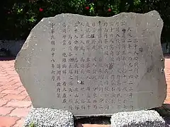 訛誤碑文（1979年）