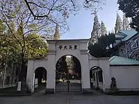 东吴大学原校门北侧