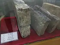 三国保山汉庄蜀汉墓砖，藏于保山市博物馆