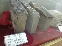 三国保山汉庄纹饰砖，藏于保山市博物馆