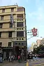 正門及1樓的街道招牌