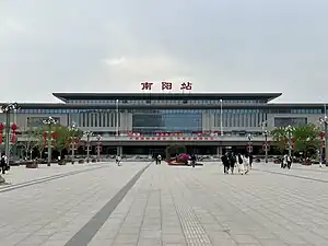 2018年重建后的南阳站站房