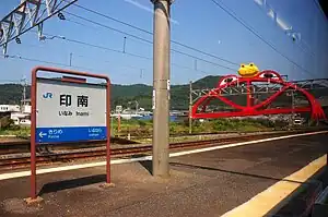 車站月台與「青蛙大橋」