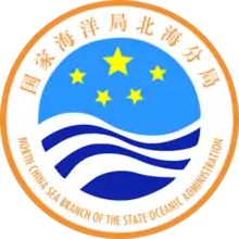 国家海洋局北海分局标志