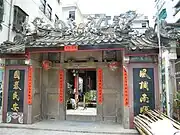 汕頭達濠廠前街天后聖廟