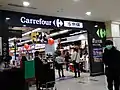 家樂福重新店