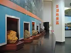 各類地質展示