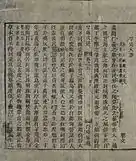 《平吳大誥》