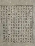 《平吳大誥》