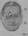 徐謙