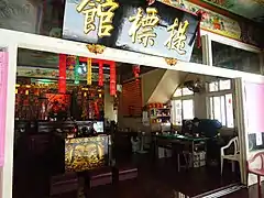 提標館（神明廳）