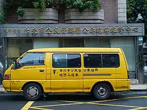 臺北市公民營公車站牌維修中心