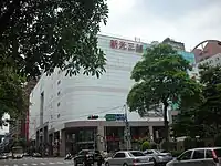 桃園大有店本館