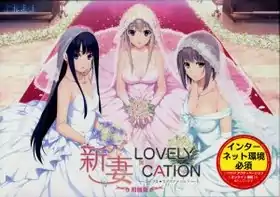 《新妻LOVELY×CATION》遊戲封面。