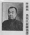 李維周