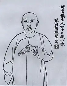 李聯琇