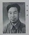 李運昌